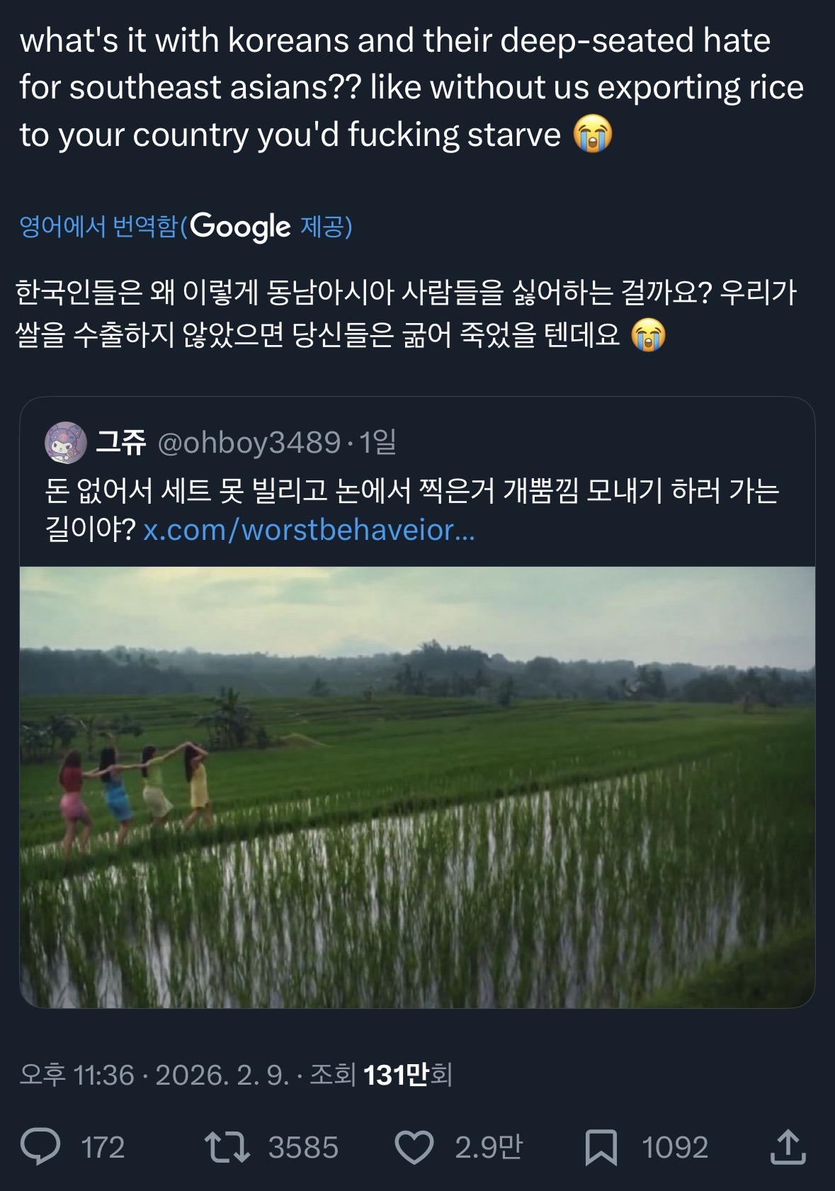 A series of Korean tweets or online forum posts, showing a heated discussion about the 'Korea-bashing' topic.