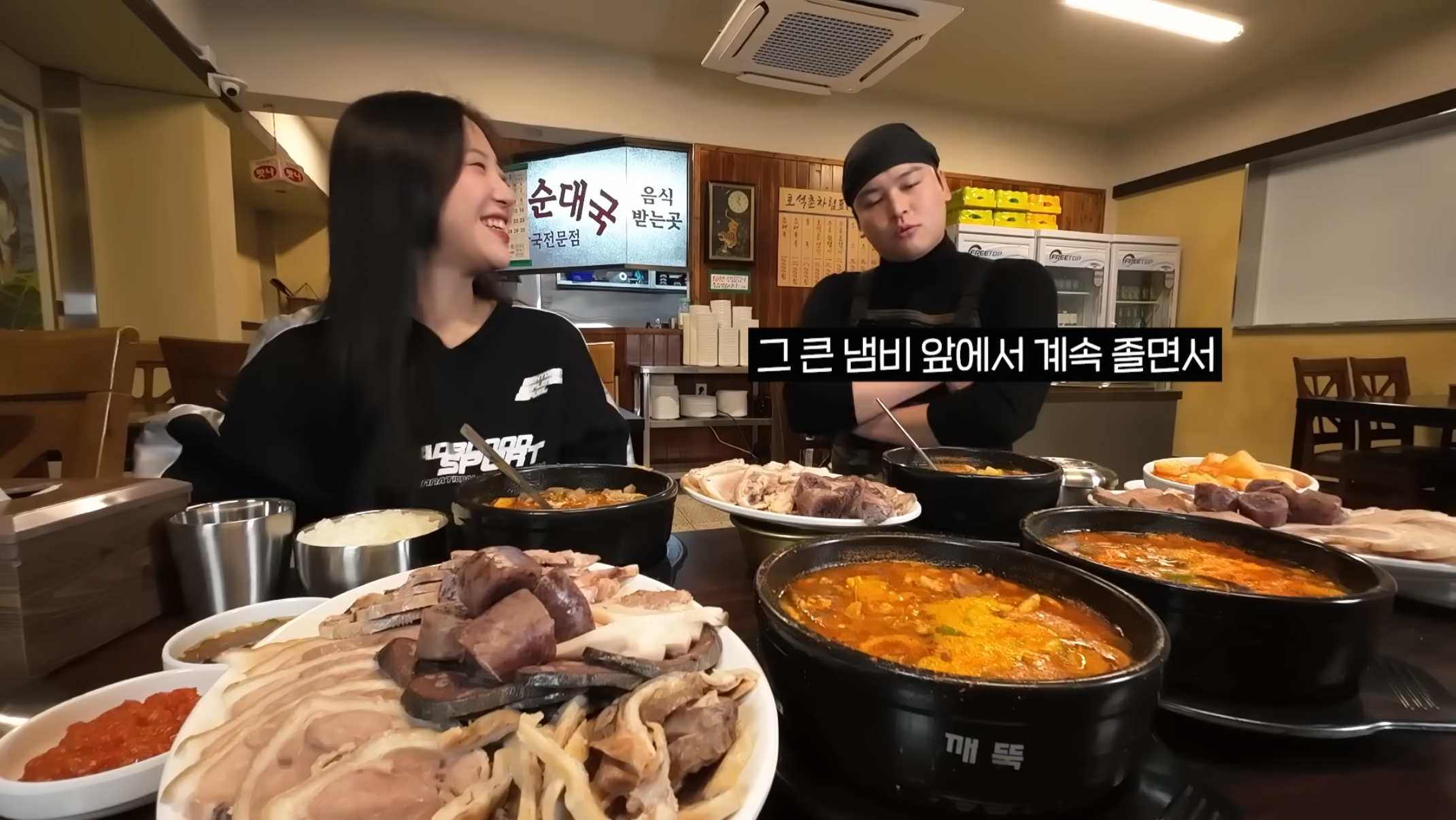 이장우 순대국집 홍보 관련 방송 화면