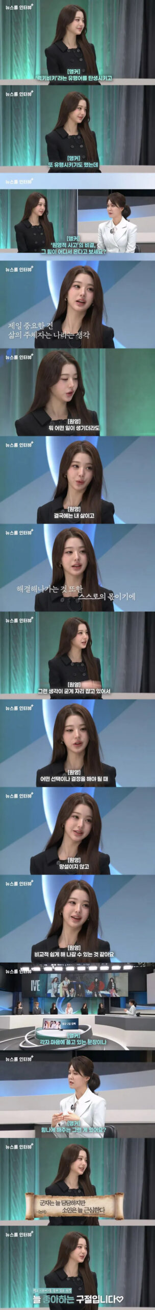 장원영의 밝은 미소와 긍정적인 에너지가 느껴지는 모습