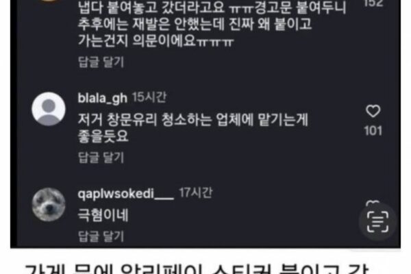 Seoul’s Review Terror: The New Digital Sabotage Trend