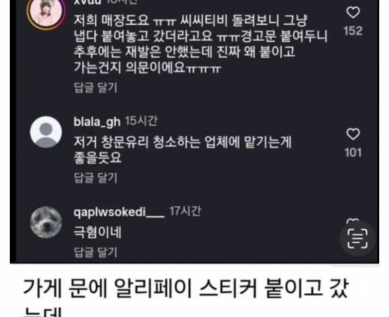 El lado oscuro de las estrellas: Terrorismo de reseñas en Seúl