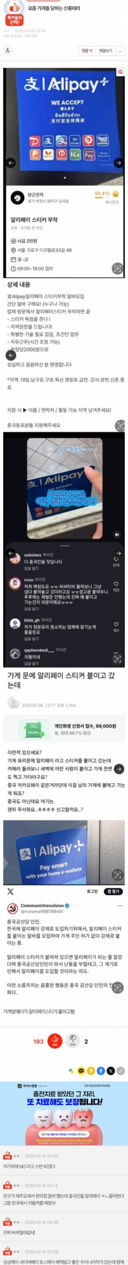 A screenshot of a malicious online review on a Korean delivery platform showing a one-star rating and a demanding comment.