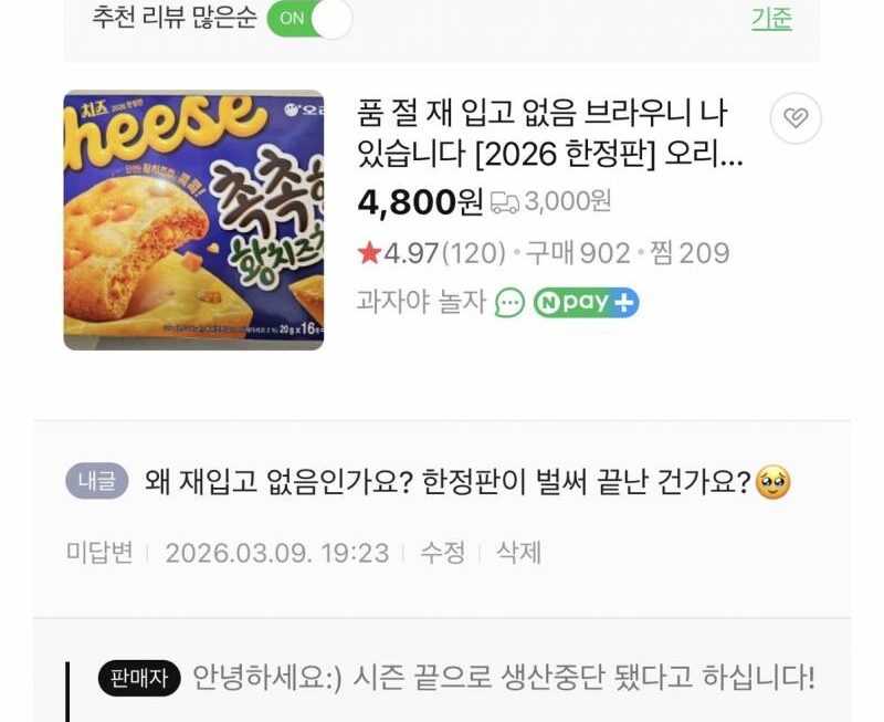 1ドルのチーズスナックが今や高額に