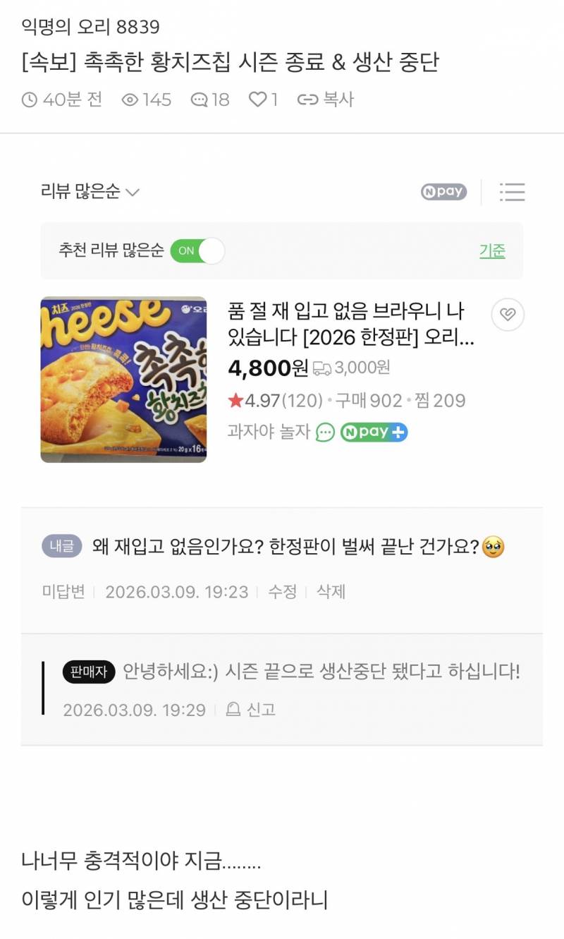 A close-up shot of the legendary Moist Yellow Cheese snack packaging showing the rich cheddar color