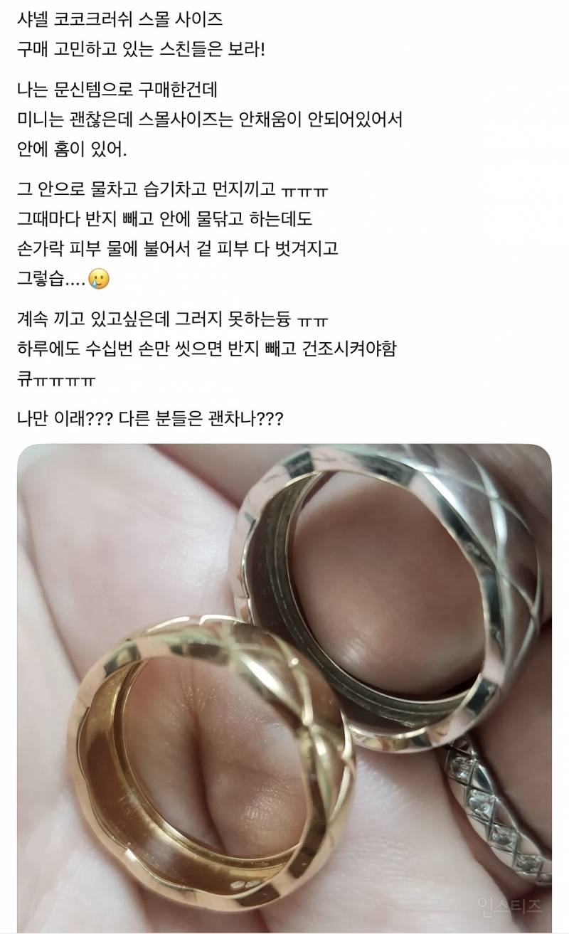 User shared photo of skin irritation and redness under a luxury gold band.