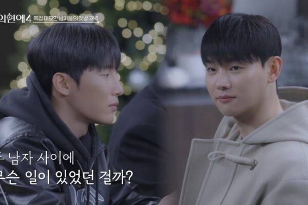 『His Man 4』の混乱： 誰も予想していなかった展開