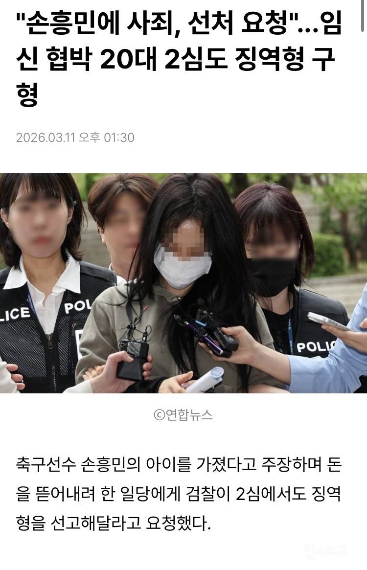 ソン・フンミン選手の公式戦での険しい表情、ピッチ外での苦悩を物語るような一枚