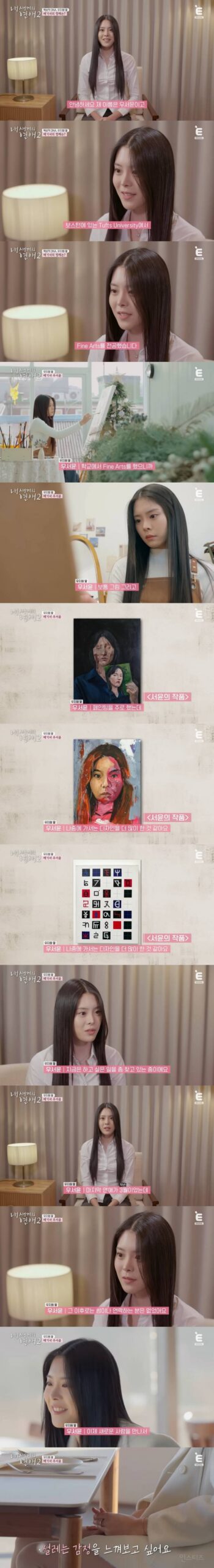 A heart-fluttering moment of Yoo Hee-dong and Woo Seo-yoon smiling at each other during their date