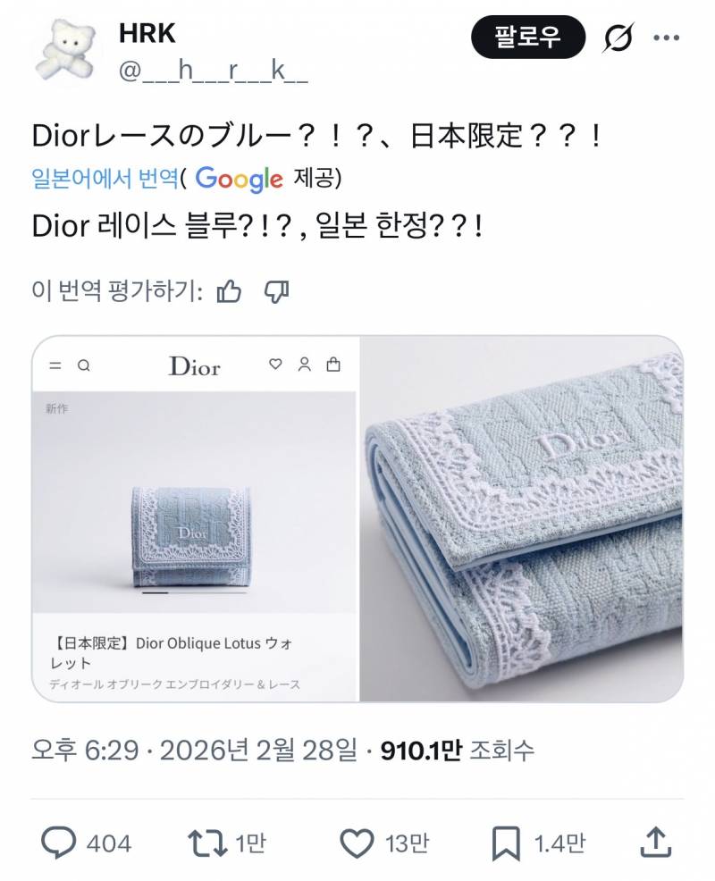 Diorの新作ミニ財布、シックなブラックレザーにゴールドのCDロゴが光る。