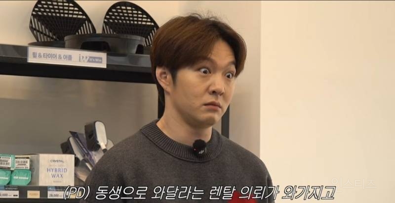 육성재와 이창섭의 렌탈 동생 상황극 장면