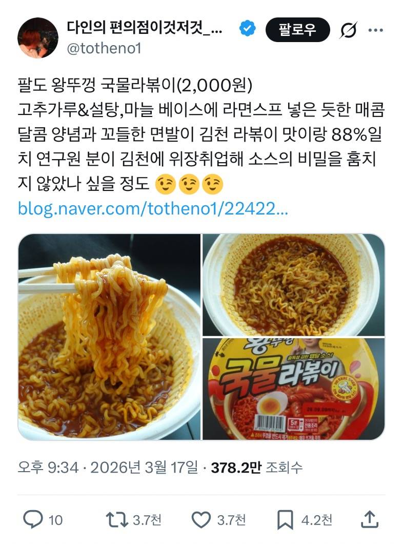 お湯を注いだ後の麺の様子。弾力がありそうな縮れ麺にスープがよく絡んでいる。