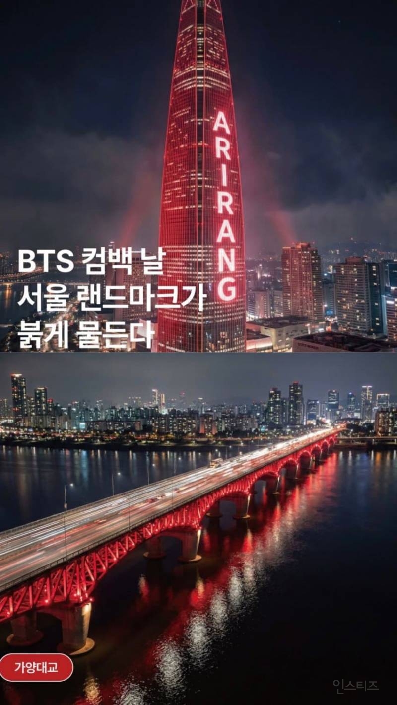 AI-generated promotional image showing N Seoul Tower illuminated in red for the BTS 2026 comeback