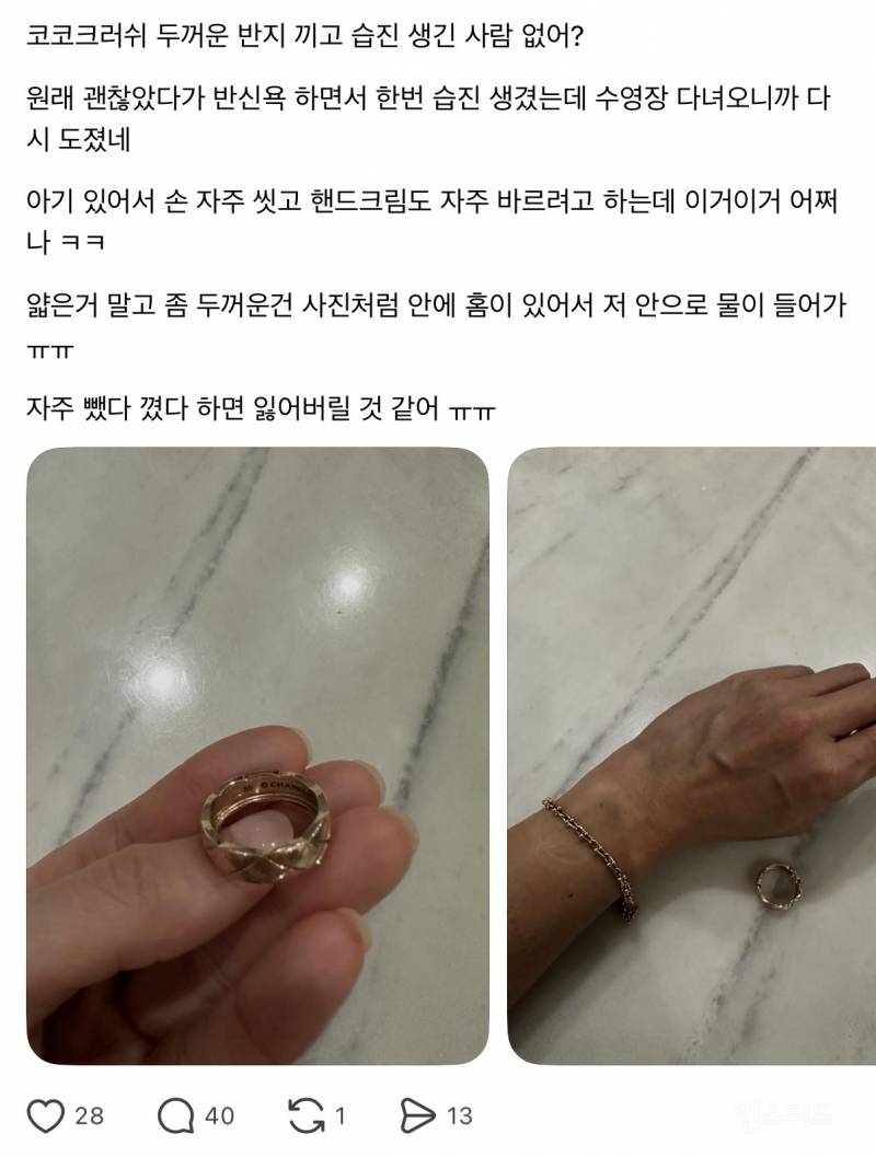 Close up of a Chanel Coco Crush ring showing the intricate quilted design that may trap moisture.