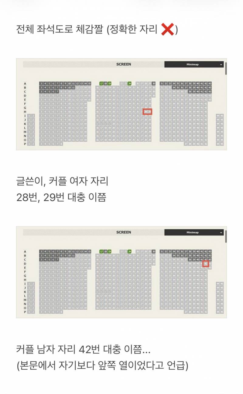 용산 IMAX 스크린 위를 기어가는 러브버그의 실루엣