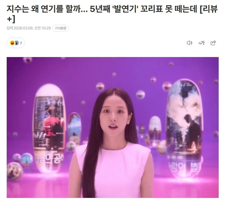 BLACKPINKのジスがドラマ撮影現場で真剣な表情を見せる様子。