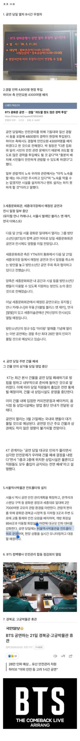 A massive crowd and stage setup at Gwanghwamun Square for the BTS 2026 comeback event