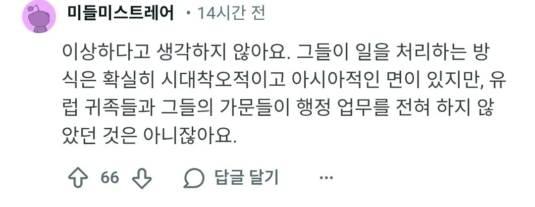 화려한 드레스를 입고 서류를 검토하는 여주인공의 모습