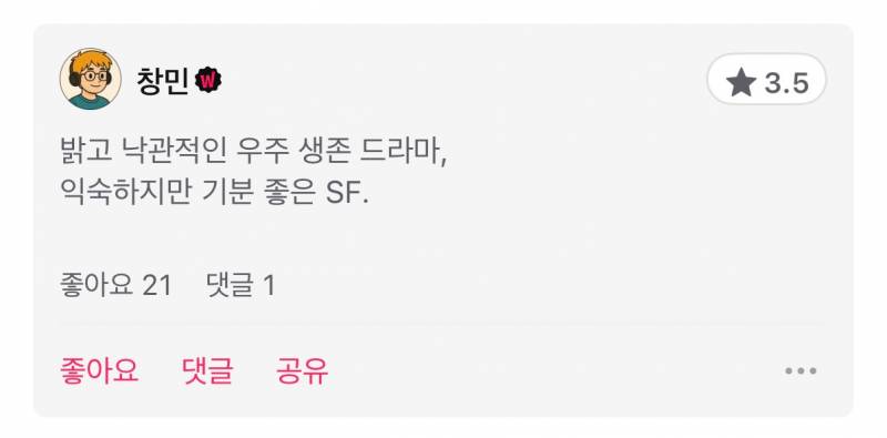 A close-up of a high-tech control panel inside the spaceship, reflecting the intricate scientific detail of the film's production design.