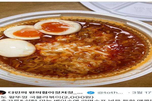 Is the ‘Jonna Viral’ Ramen Actually Worth the Hype?