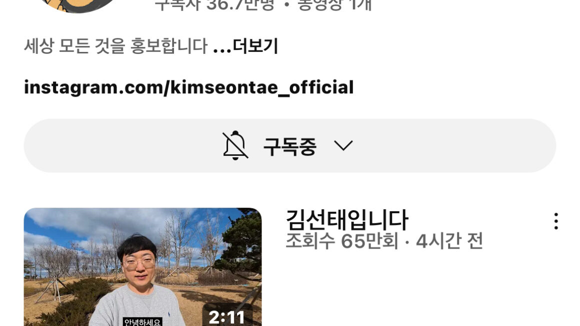 チュンジュマンYouTubeデビュー：1日で登録者数37万人？野生！