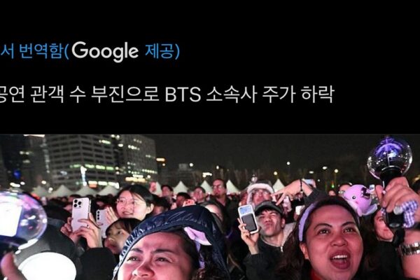 BTS 광화문 컴백과 26만 명의 미스터리: BBC 보도와 주가 변동 데이터 분석