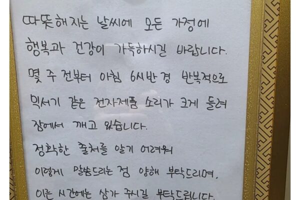 午前6時30分のブレンダーウォーム：健康的な習慣か、朝の悪意か？