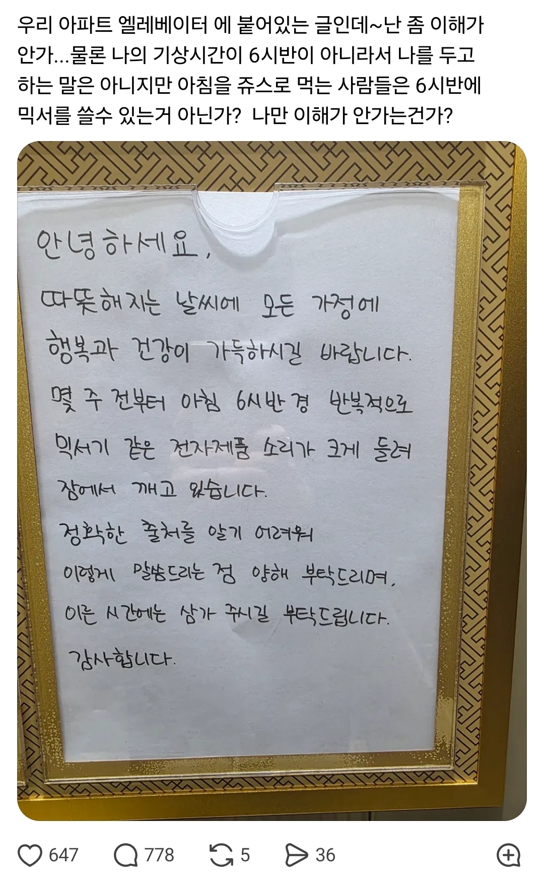 朝の健康習慣として愛されるスムージーだが、その調理音が騒音トラブルの火種に
