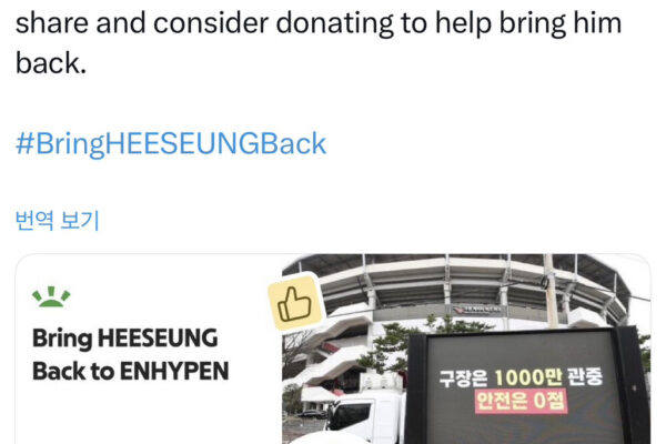 Crisis in ENHYPEN? The drama behind Heeseung’s trucks