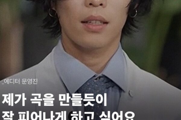 이찬혁이 수현이한테 진심이라 눈물 남… AKMU ‘개화’ 비하인드 😱