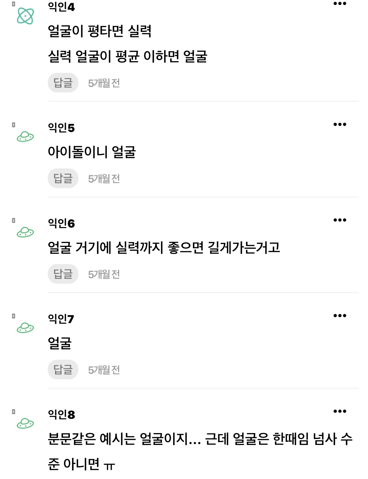 K-POPアイドルのクローズアップ、完璧なビジュアルを強調するメイクと表情