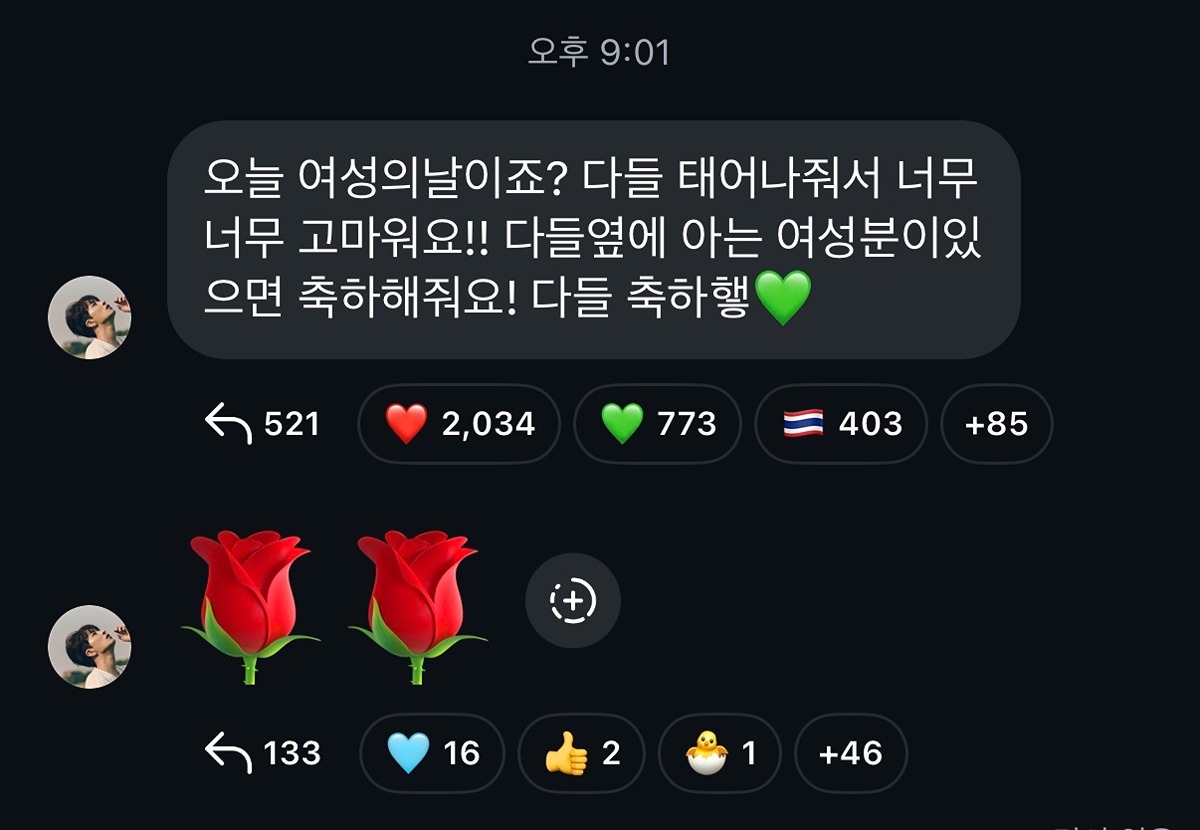 Captura de pantalla de un tweet de Close Your Eyes, un grupo de K-Pop coreano, celebrando el Día de la Mujer, mostrando un raro pero bienvenido gesto de reconocimiento en la industria.