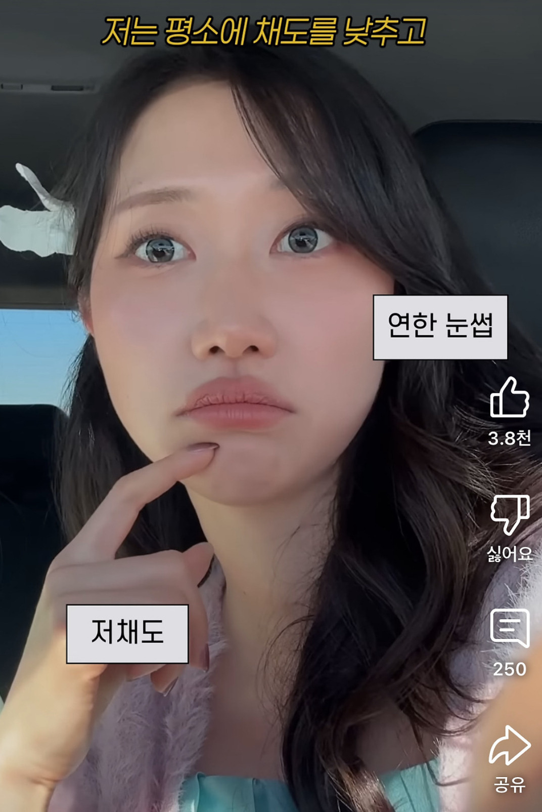 Comparativa del antes y después de la YouTuber coreana con estilo LA Hot Girl