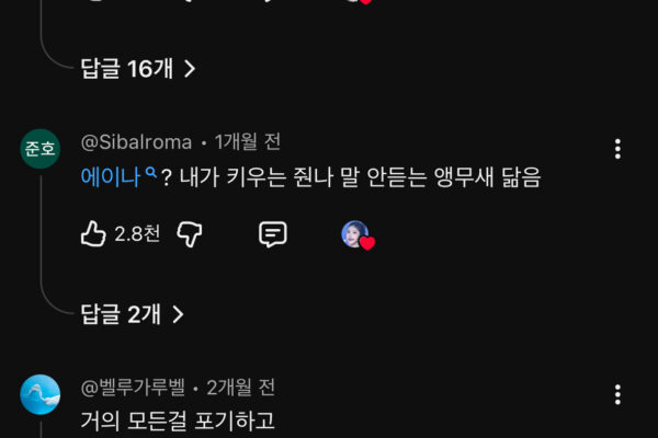 Eina’s ‘Hatuha Boom’ is BREAKING the Internet right now 😱