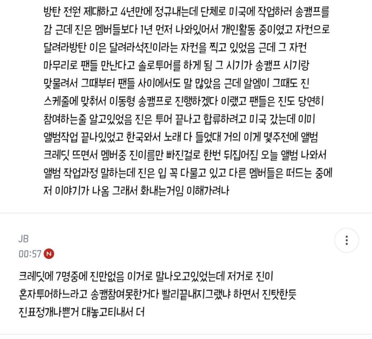 A visual of the physical album components, highlighting the discrepancy between the promotional material and the actual product.