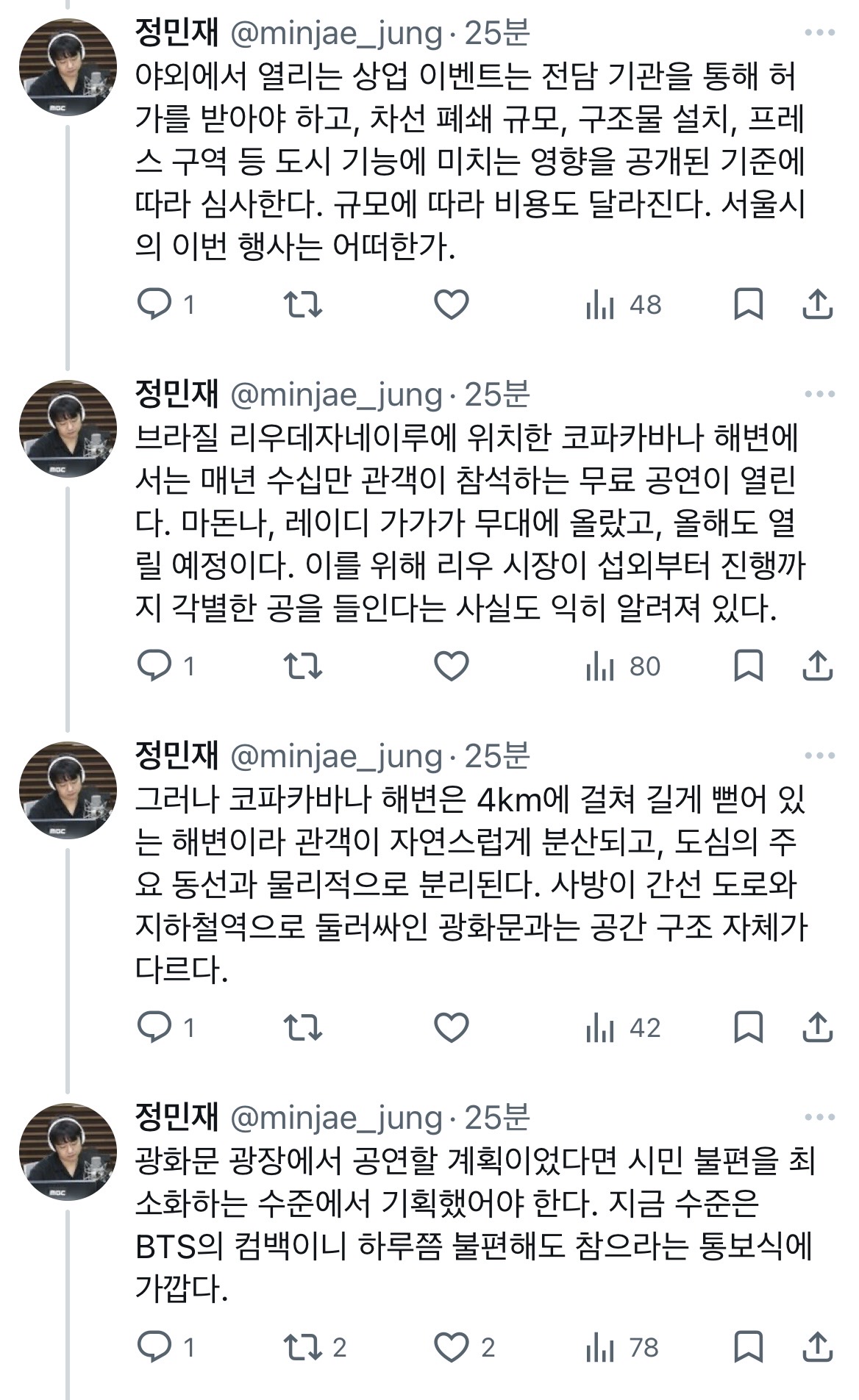 Police and staff managing the heavy crowd and traffic near the BTS Gwanghwamun performance site