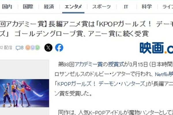 ‘K-Pop Demon Hunters’ and the New Academy Standard