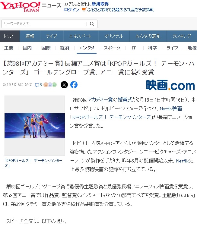 Maggie Kang and the K-Pop Demon Hunters team celebrating their historic Academy Award win for Best Animated Feature.