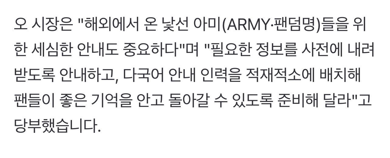 A close-up of documents being reviewed during the planning meeting at Seoul City Hall, showing detailed plans.