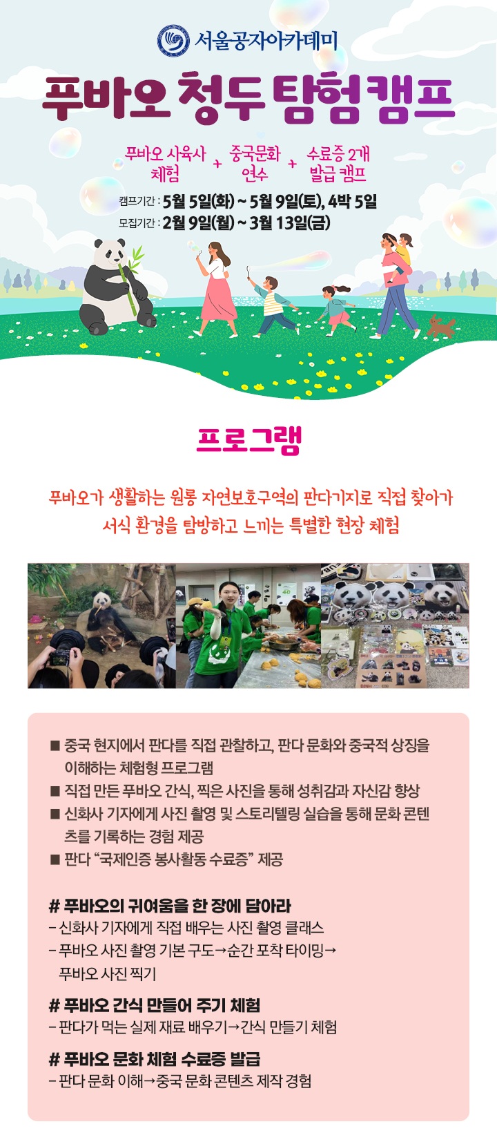 A close-up image of a panda's paw with what appears to be a small, dark mark, possibly interpreted as a 'reception mark' by concerned fans.