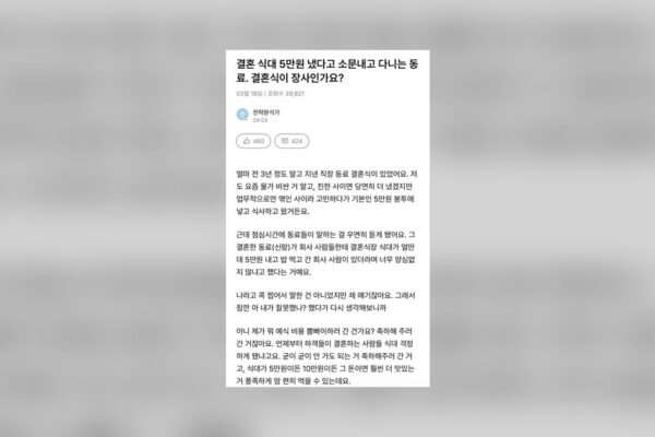 5만원 냈다고 뒷담화? 2026년 결혼식 축의금 논란 총정리 🍵