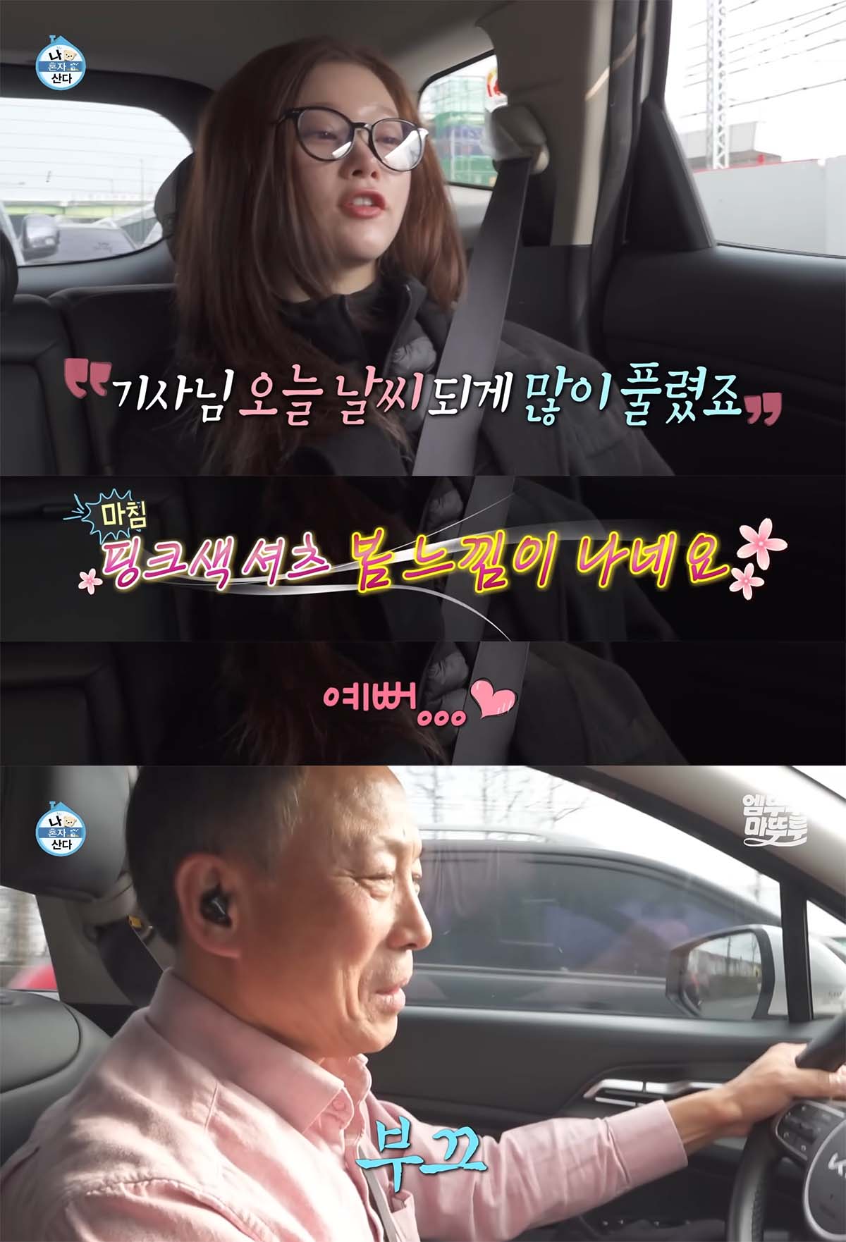 Tsuki looking absolutely adorable and bright during her I Live Alone appearance.