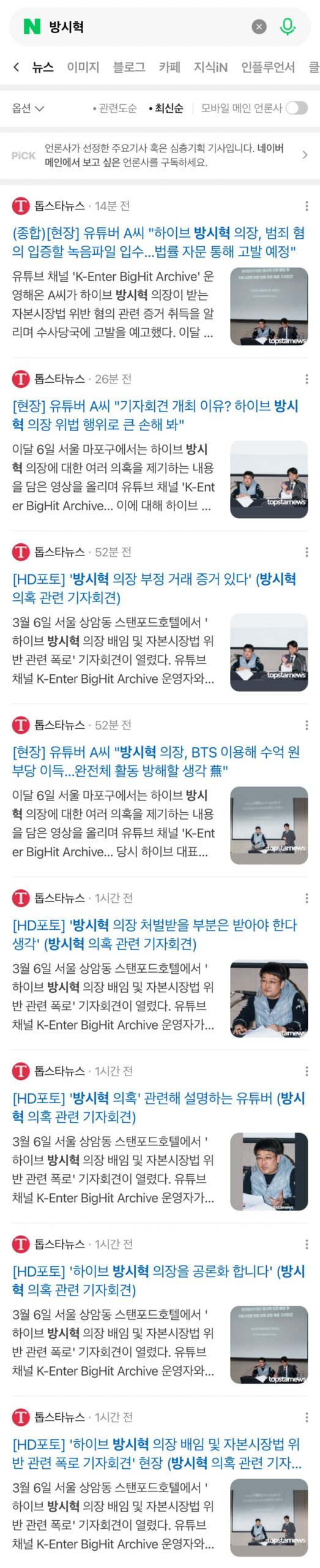 HYBEのロゴが映し出された報道陣向けの会場。静かな雰囲気で、主要な発表が待たれている様子。