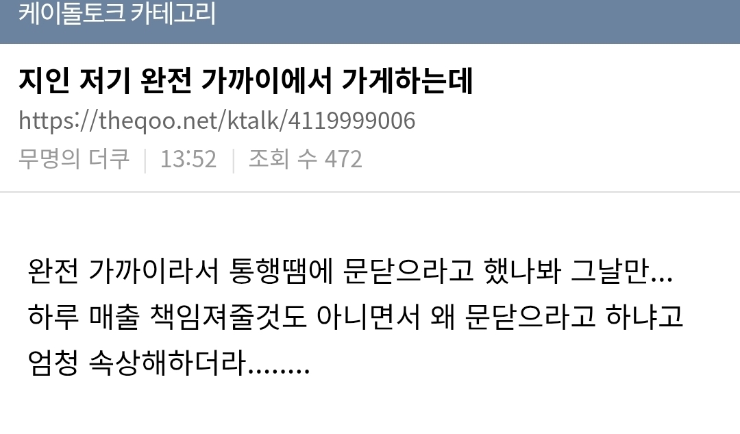 A busy street scene in Seoul with a mix of modern and traditional architecture, showing the vibrant but often crowded urban environment.