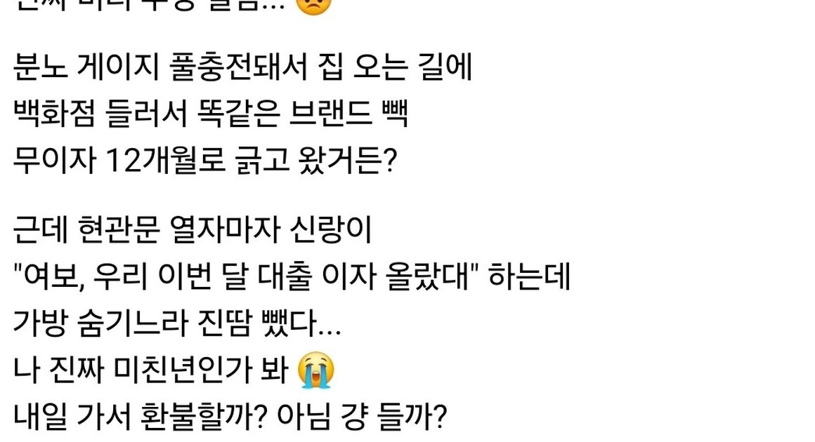 Is it a Diaper Bag? This Viral Trend is Dividing K-Netz