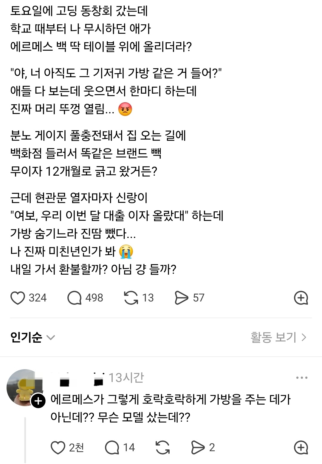 2026년 유행하는 오버사이즈 유틸리티 토트백의 실루엣