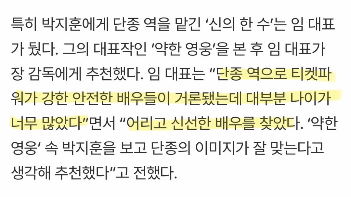 Park Jihoon’s ‘Love Song’ Casting: A Divine Movement Retrospective