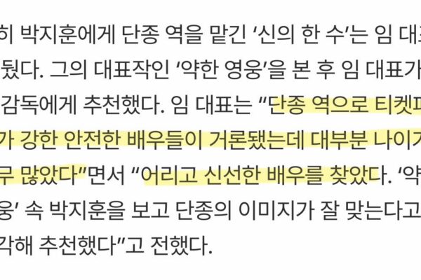 Park Jihoon’s ‘Love Song’ Casting: A Divine Movement Retrospective