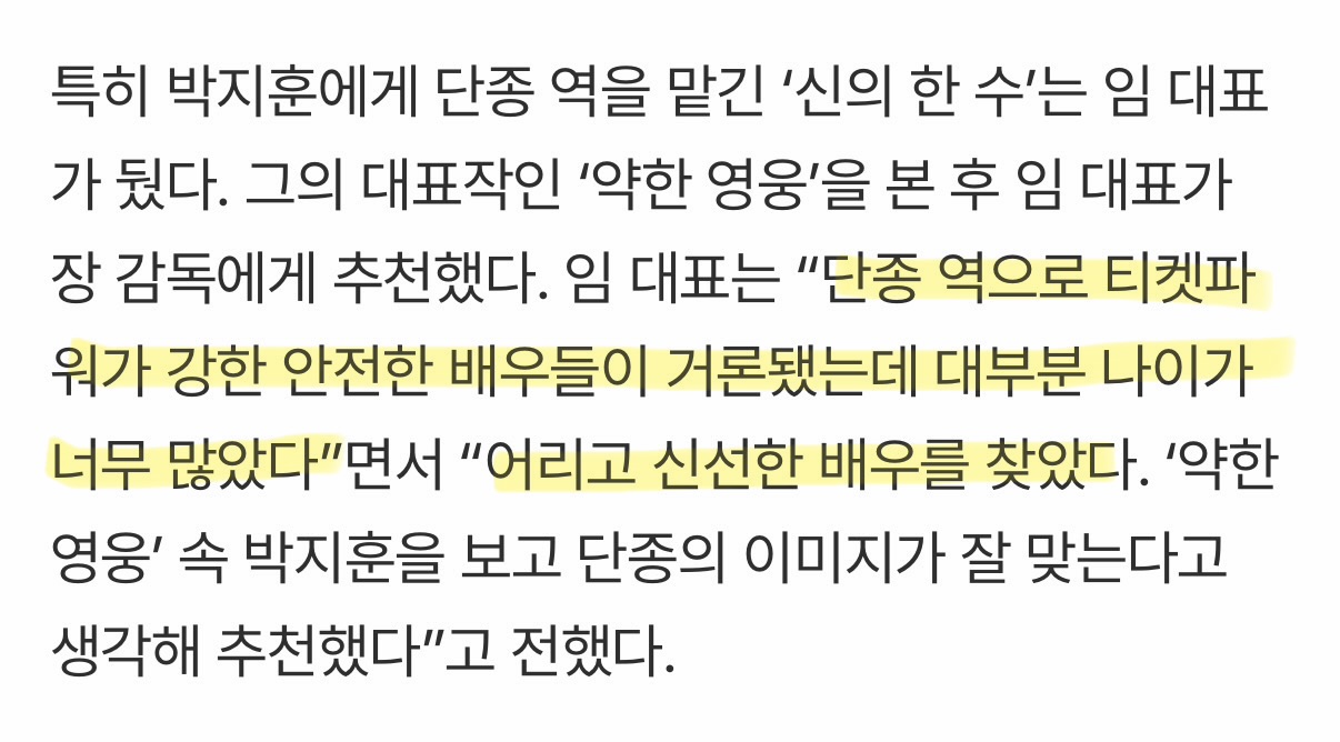 Park Jihoon in a dramatic pose, likely from 'Love Song for Illusion', wearing a traditional Korean costume.