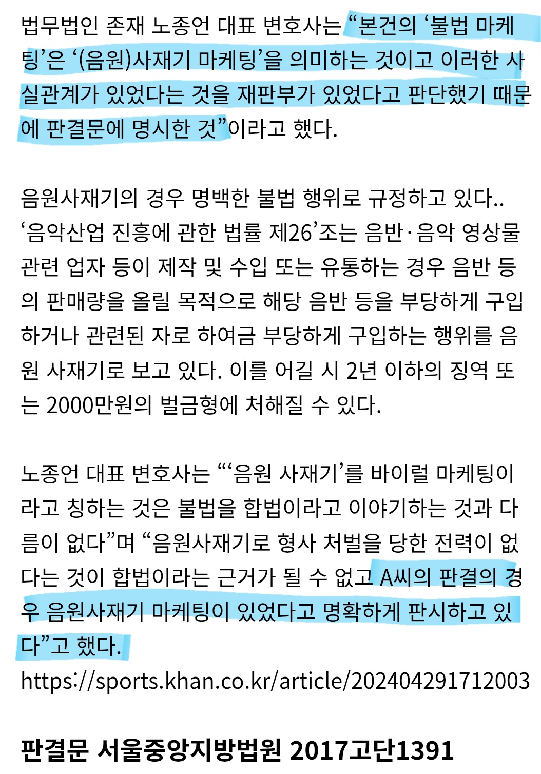 Gráfico de tendencias de búsqueda y menciones tras la publicación del veredicto