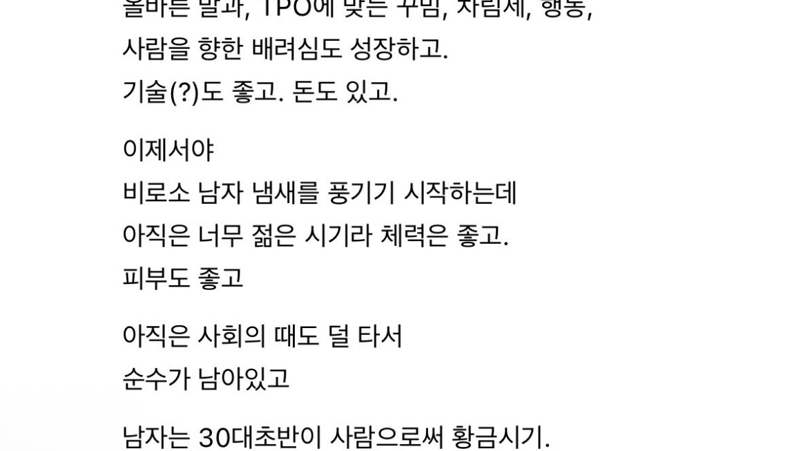 「おいしい」魅力、Kデートで30代前半男性がトレンドになる理由🍵